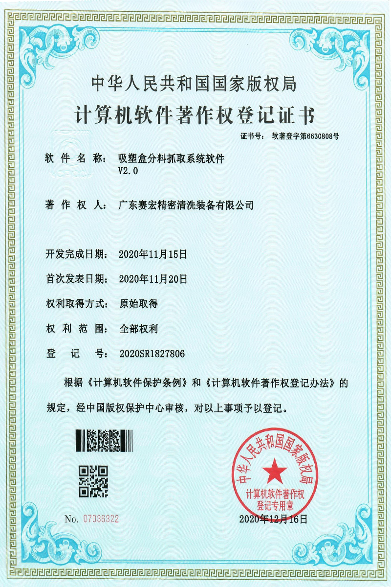 專利證書